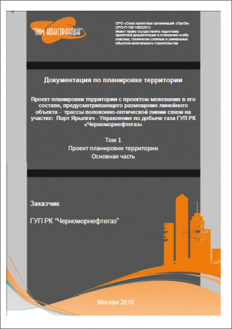 ППТ И ПМТ (Связь)