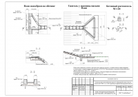 Конструкция водоотводных сооружений