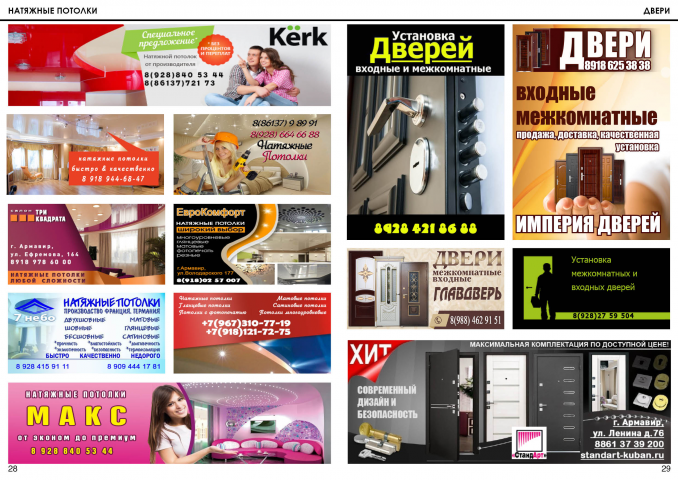 Работа 3709559