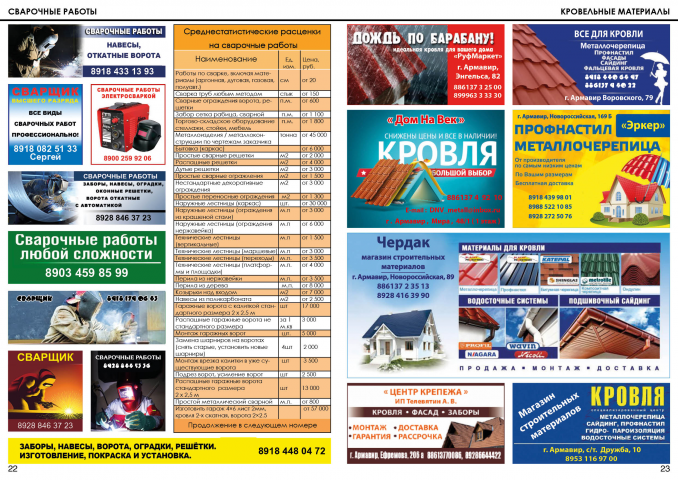 Работа 3709557