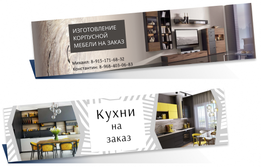 Дизайн обложек ВКонтакте. Тематика Мебель