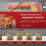 Интернет-магазин JB German Oil (2012)