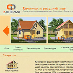 С-Форма (2012)