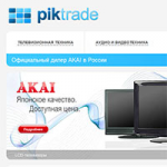 Pik Trade / Оптовая продажа (2009)