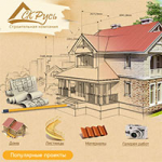 СК "Русь" / Строительство (2010)