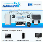 Магазин "Ультра" (2011)
