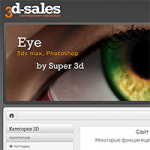 Интернет-магазин 3D-Sales (2010)