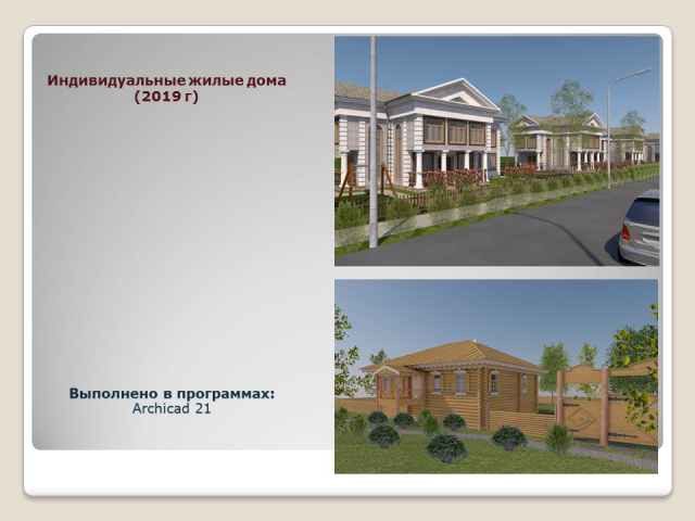 Работа 3709460