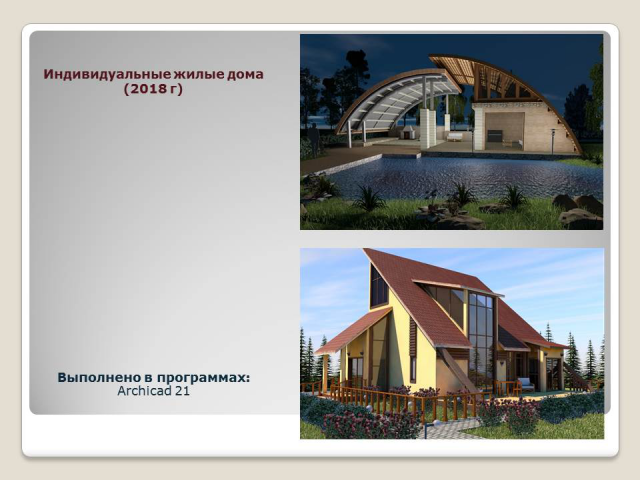 Работа 3709463