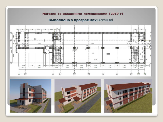 Работа 3709466