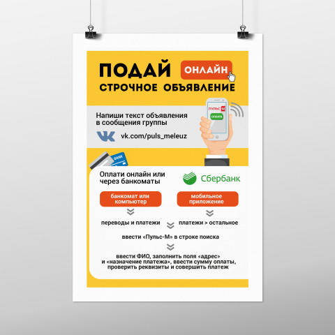 Плакат