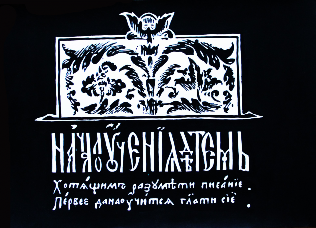 копия грамоты