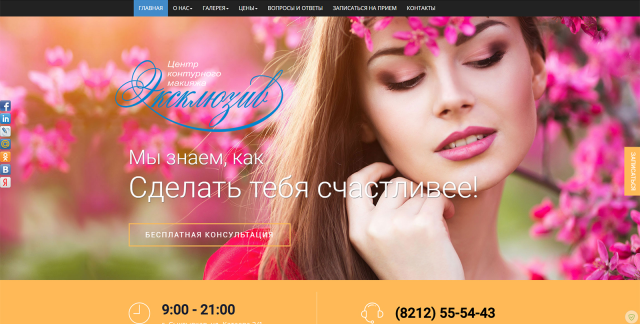 Работа 3156554