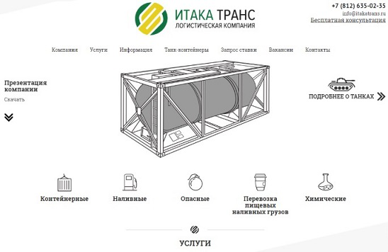 Logistic company Website Development