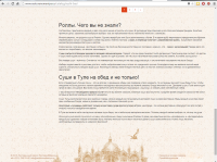 Раздел роллы и суши