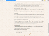 Раздел кафе