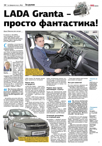РЕКЛАМА В ГАЗЕТЕ