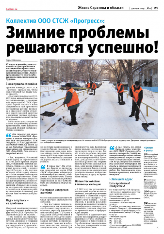 СТАТЬЯ В ГАЗЕТЕ