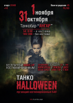 HALLOWEEN 2014