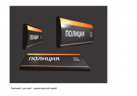 Навигационные указатели_Вокзал_2