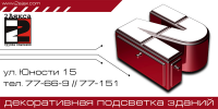 Визуализация лого и концепт.