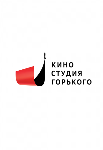 Заставка киностудии им. Горького