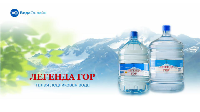 Минеральная вода "Легенда гор"