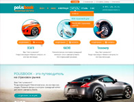 POLISBOOK