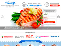 Пример лендинга