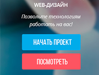 Пример адаптации страницы контакты Pamconsult 320px