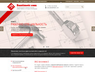 Сантиметр (текстовая)+отзывы
