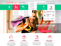 Konfik.ru главная страница интернет магазина
