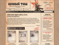 Золотой фонд. Газета в подарок