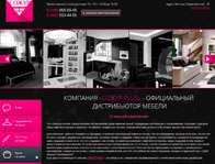Сожур- официальный дистрибьютор мебели