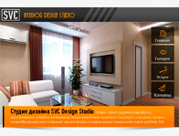 SVC design studio