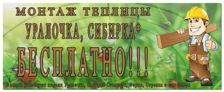 Изготовление  баннера