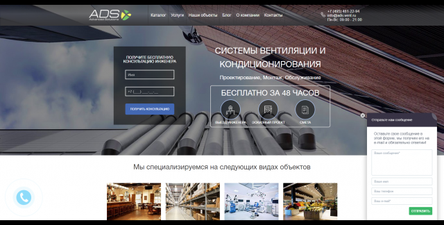 Сайт на шаблоне modx для систем Вентиляции