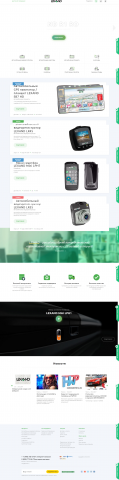 Разработка интернет магазина на Bitrix