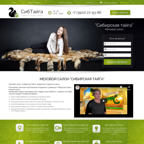 Сибтайга.рф