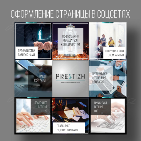 Оформление инстаграма