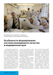 Журнальная верстка
