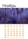 Календарь