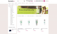 Для магазина косметики
