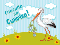 Для выписки из роддома (флажок)
