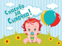 Для выписки из роддома (флажок)
