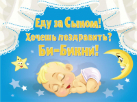 Для выписки из роддома (флажок)