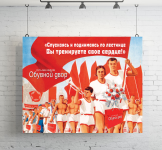 Плакат в стиле ретро
