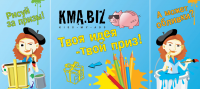 Для конкурса на корпоративе