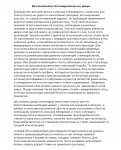 Работа 2462314