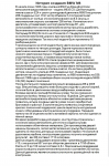 Работа 2462309